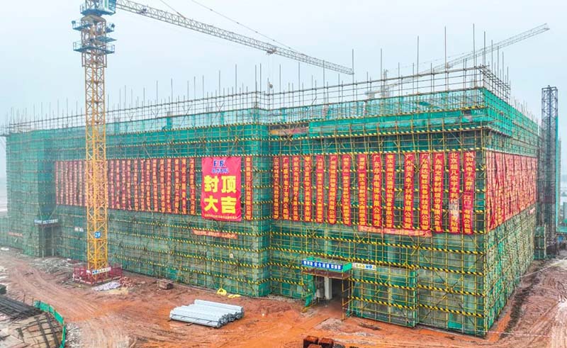 邁出了重要一步！“邦科工業園”一期主體廠房成功封頂