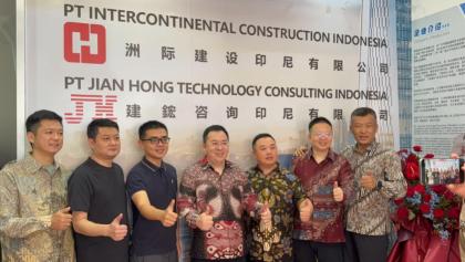 海外再落子 | 洲際建設（印度尼西亞）有限公司開業慶典圓滿舉辦